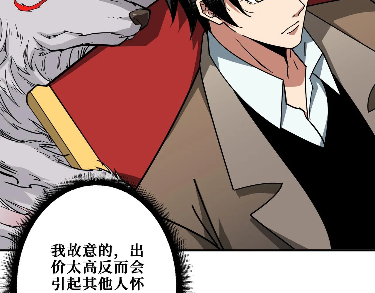 第393话 连100块都不给 第15页
