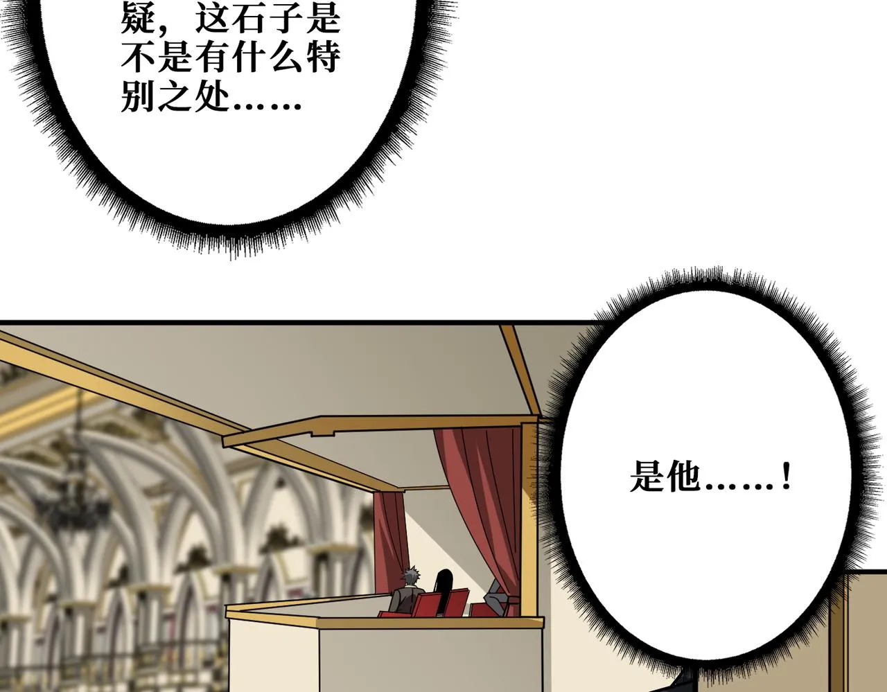 第393话 连100块都不给 第16页