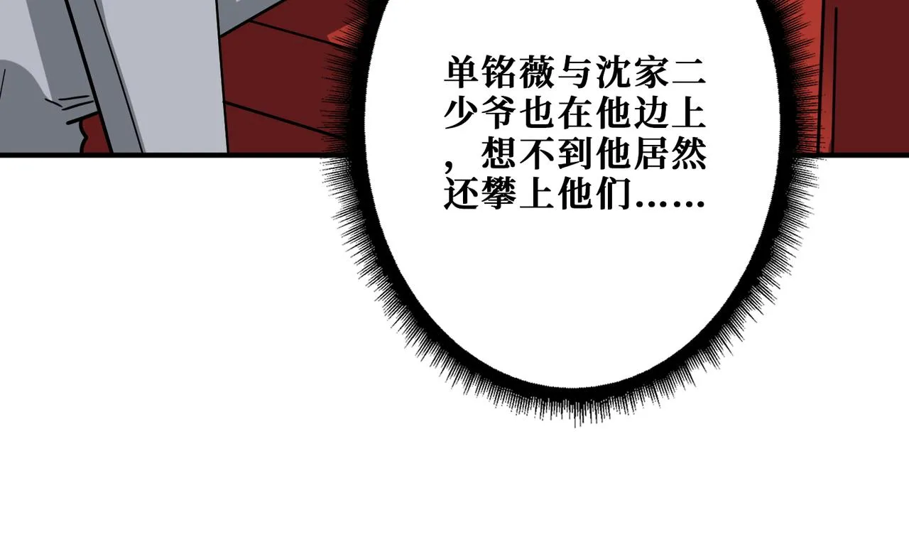 第393话 连100块都不给 第19页