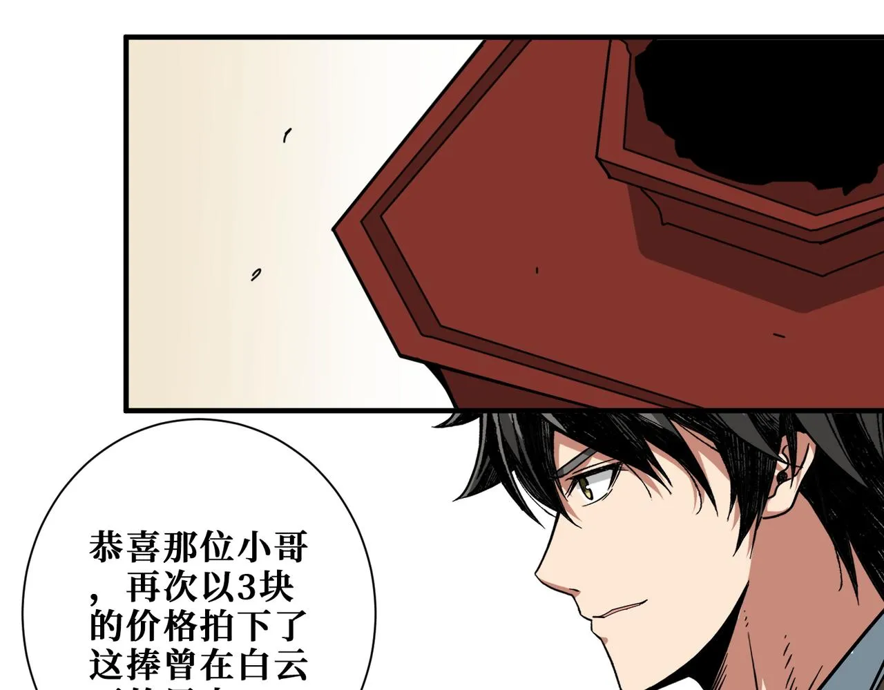 第393话 连100块都不给 第21页