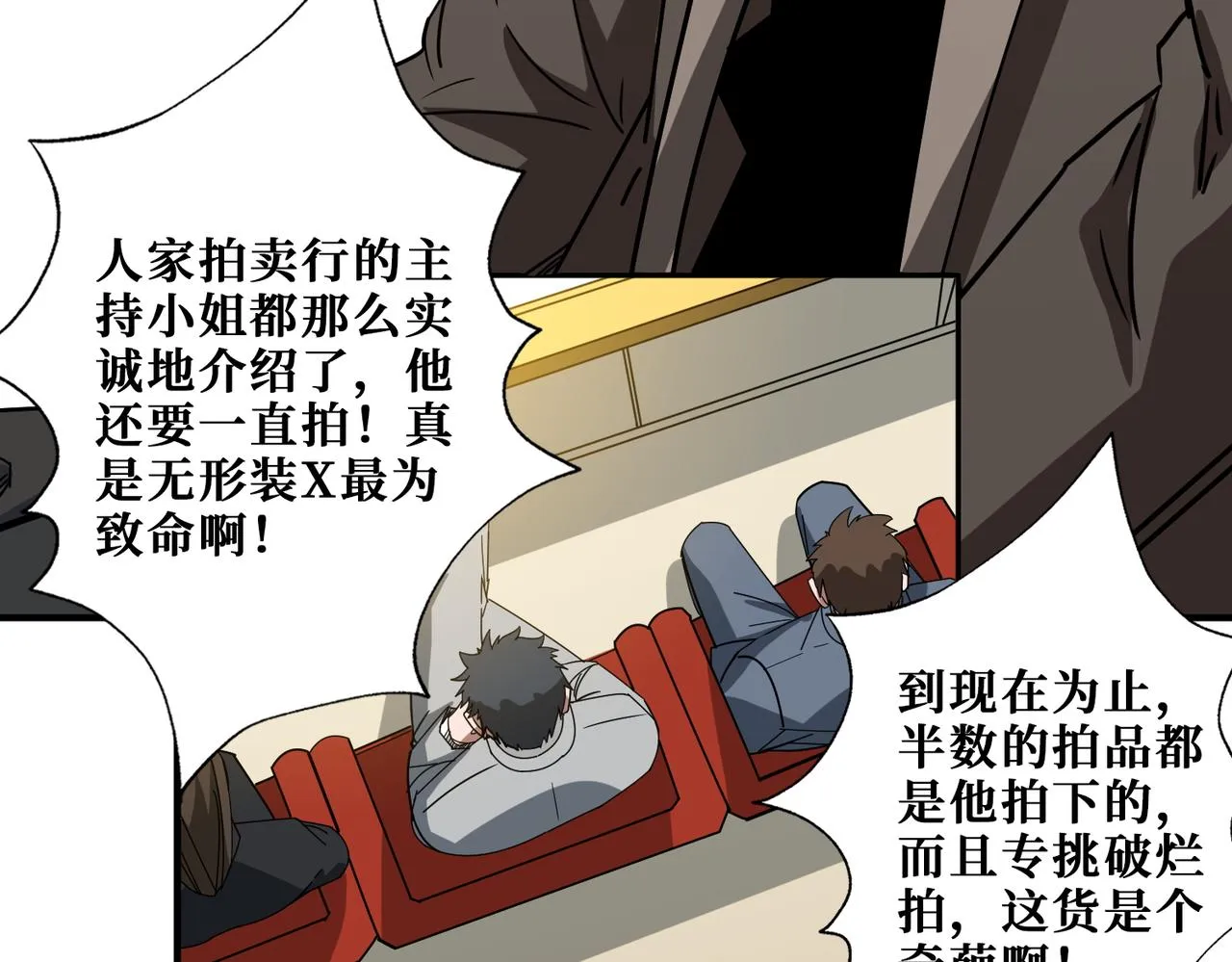 第393话 连100块都不给 第23页