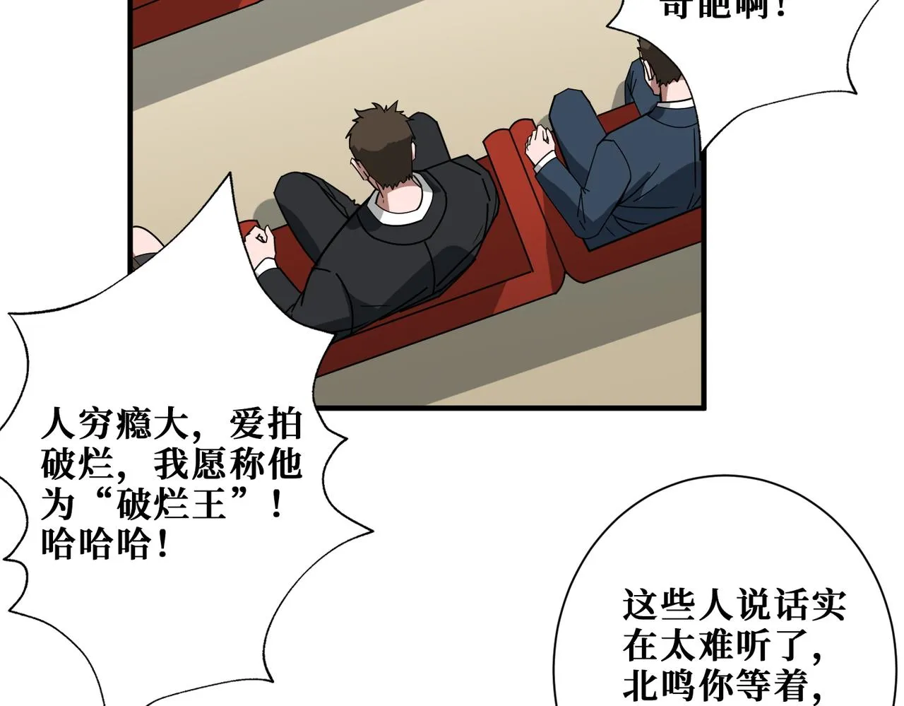 第393话 连100块都不给 第24页