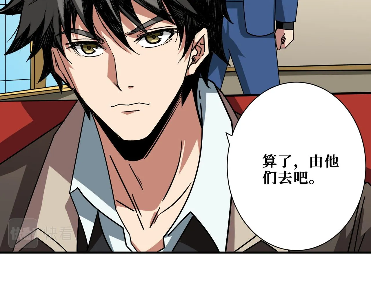 第393话 连100块都不给 第26页