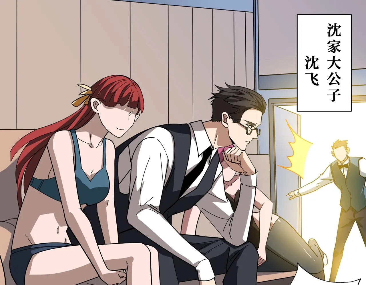 第393话 连100块都不给 第29页