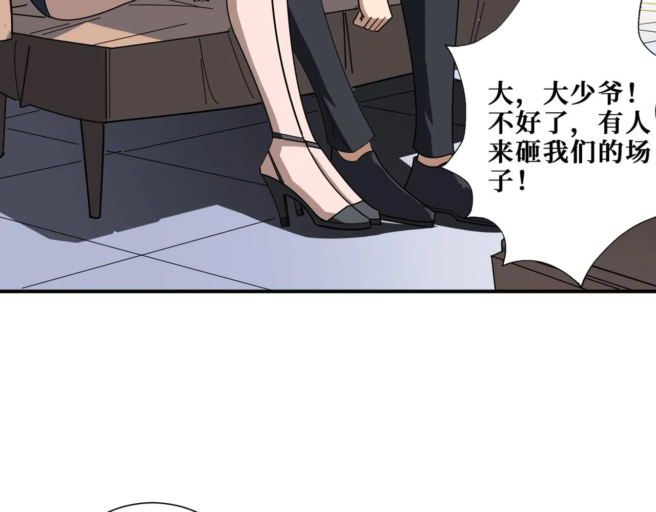 第393话 连100块都不给 第30页