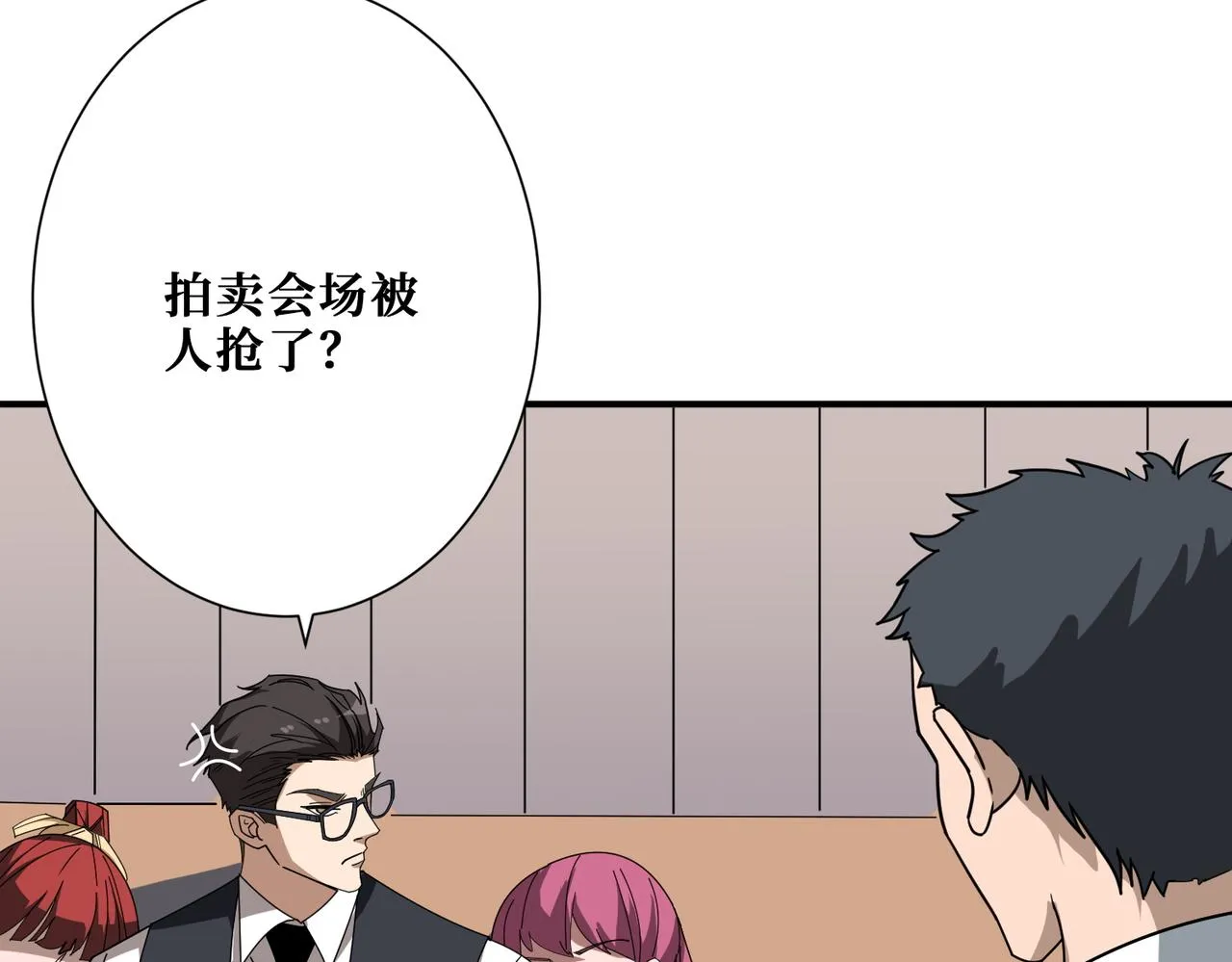 第393话 连100块都不给 第31页