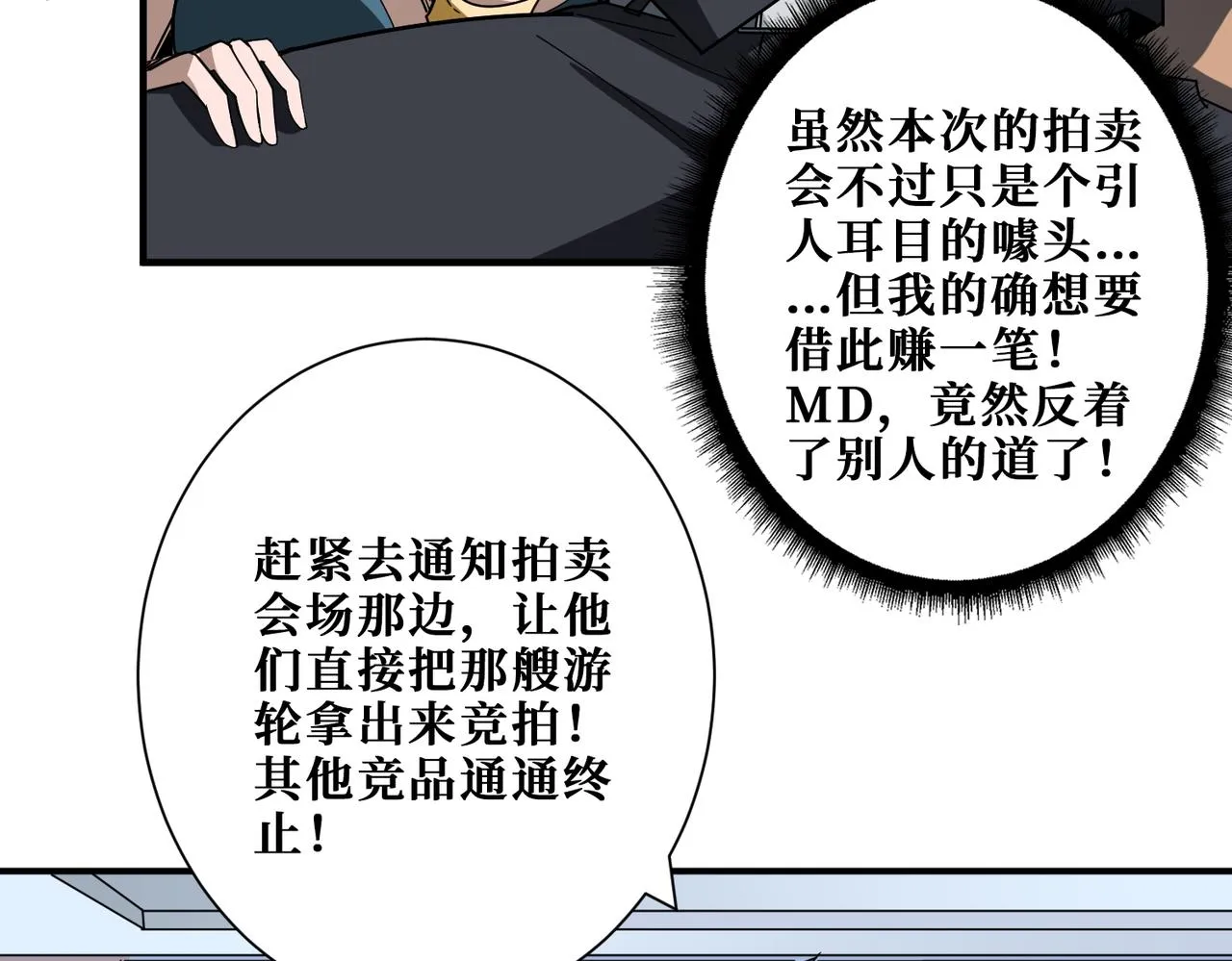 第393话 连100块都不给 第35页