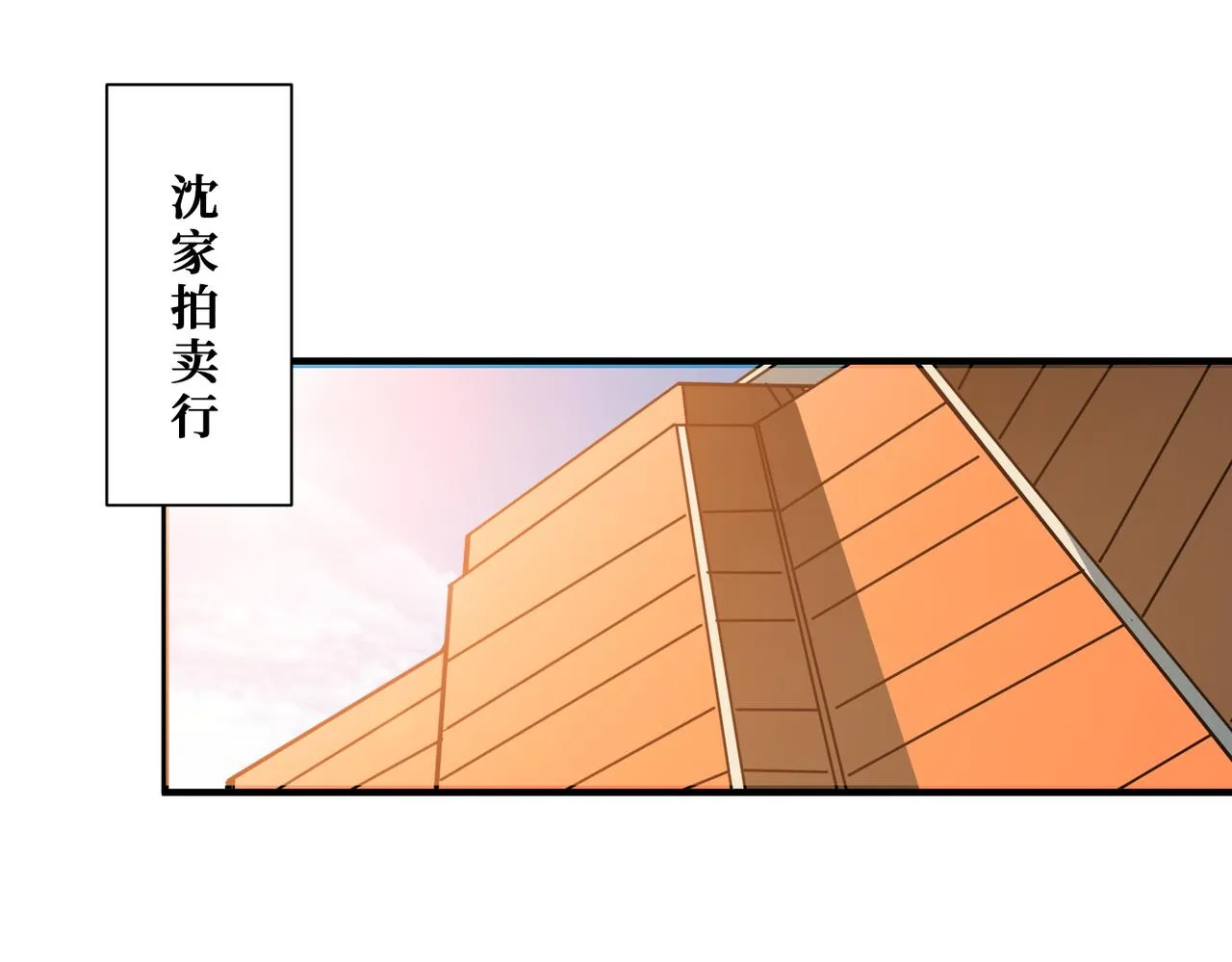 第393话 连100块都不给 第39页