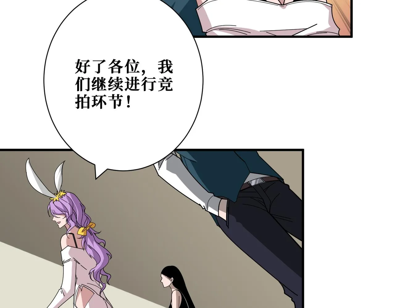 第393话 连100块都不给 第42页