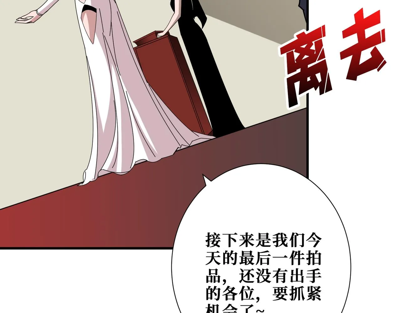 第393话 连100块都不给 第43页