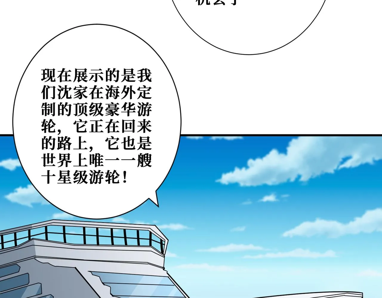 第393话 连100块都不给 第44页