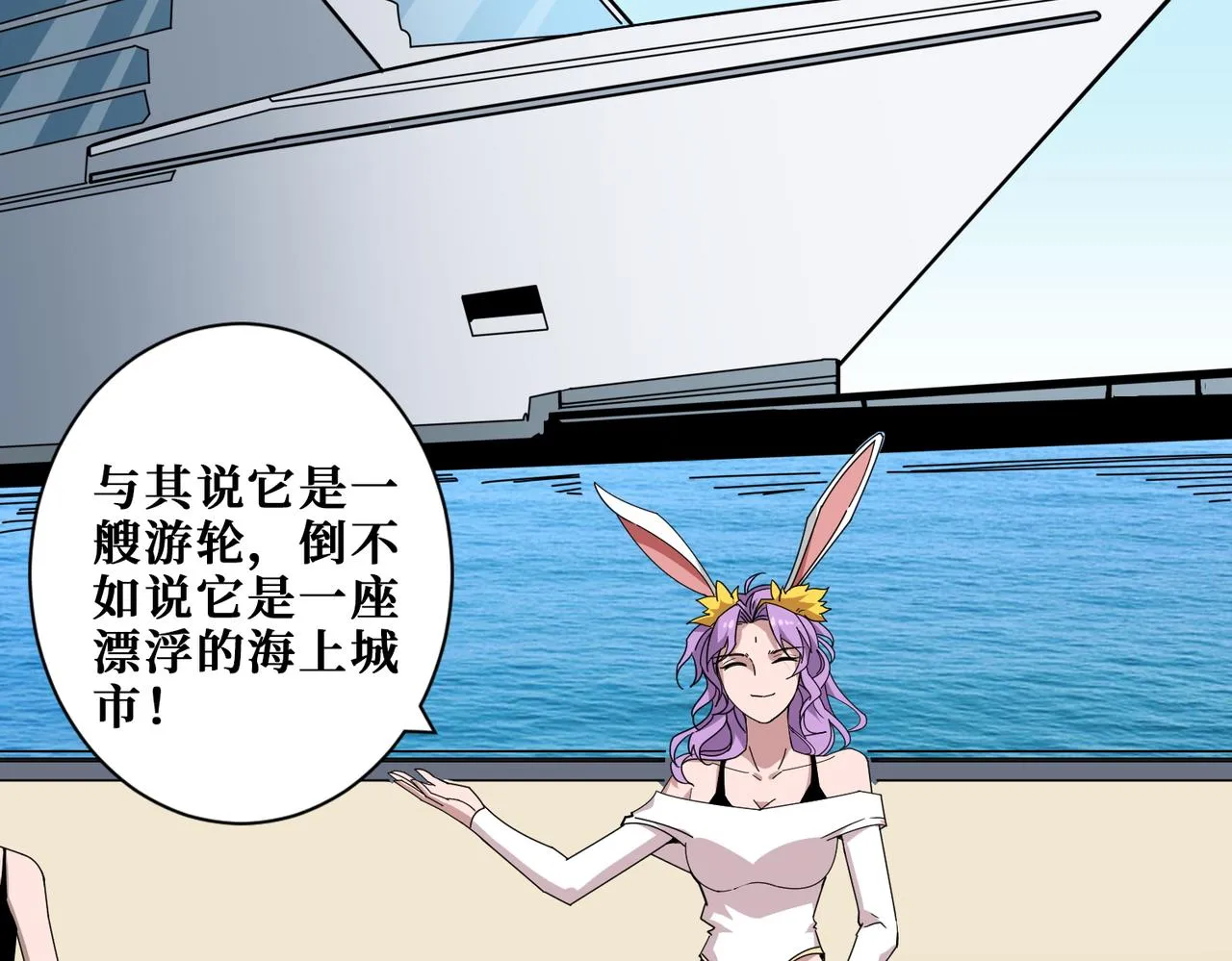第393话 连100块都不给 第45页
