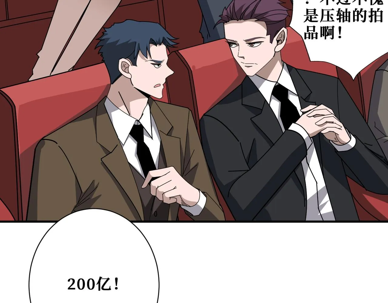 第393话 连100块都不给 第47页
