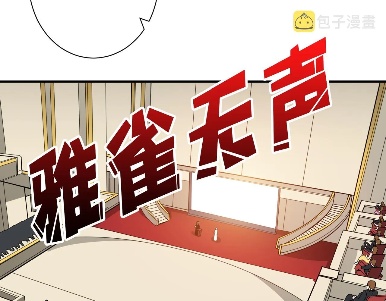 第393话 连100块都不给 第48页