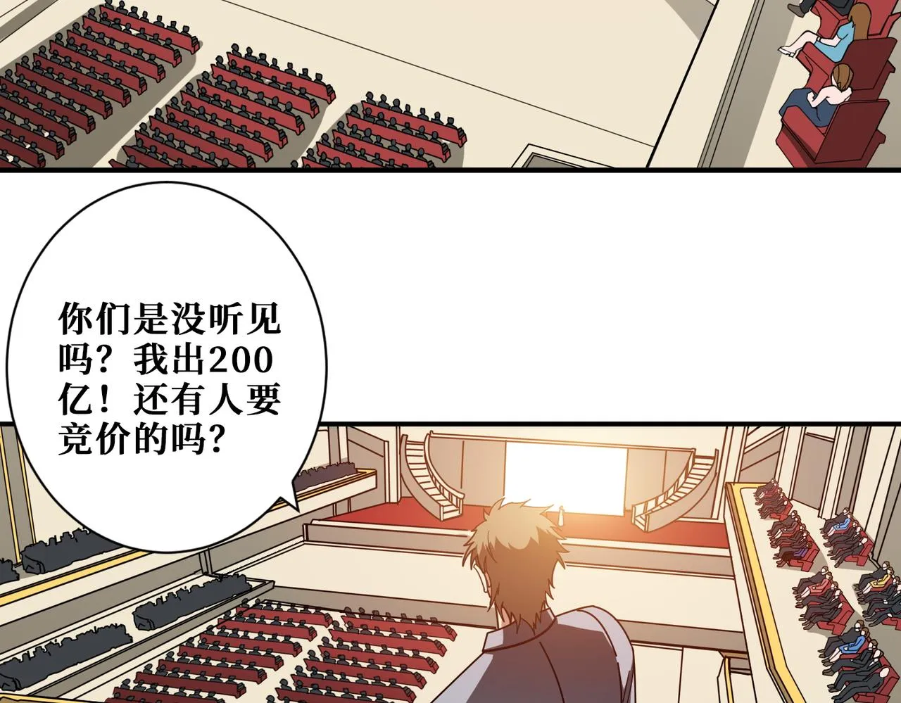 第393话 连100块都不给 第49页