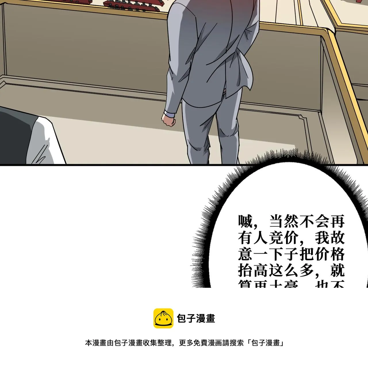 第393话 连100块都不给 第50页