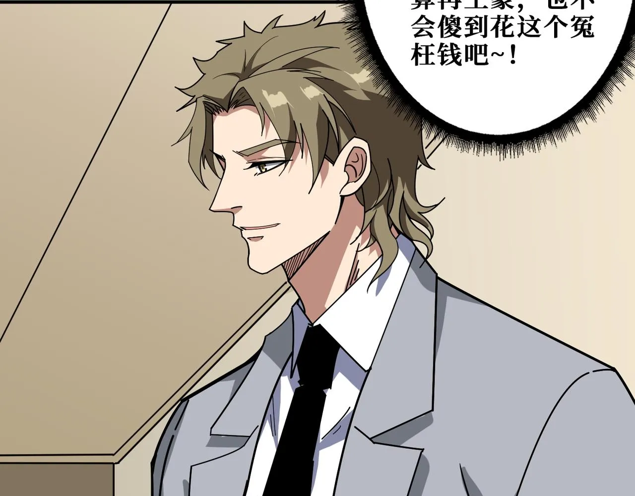 第393话 连100块都不给 第51页