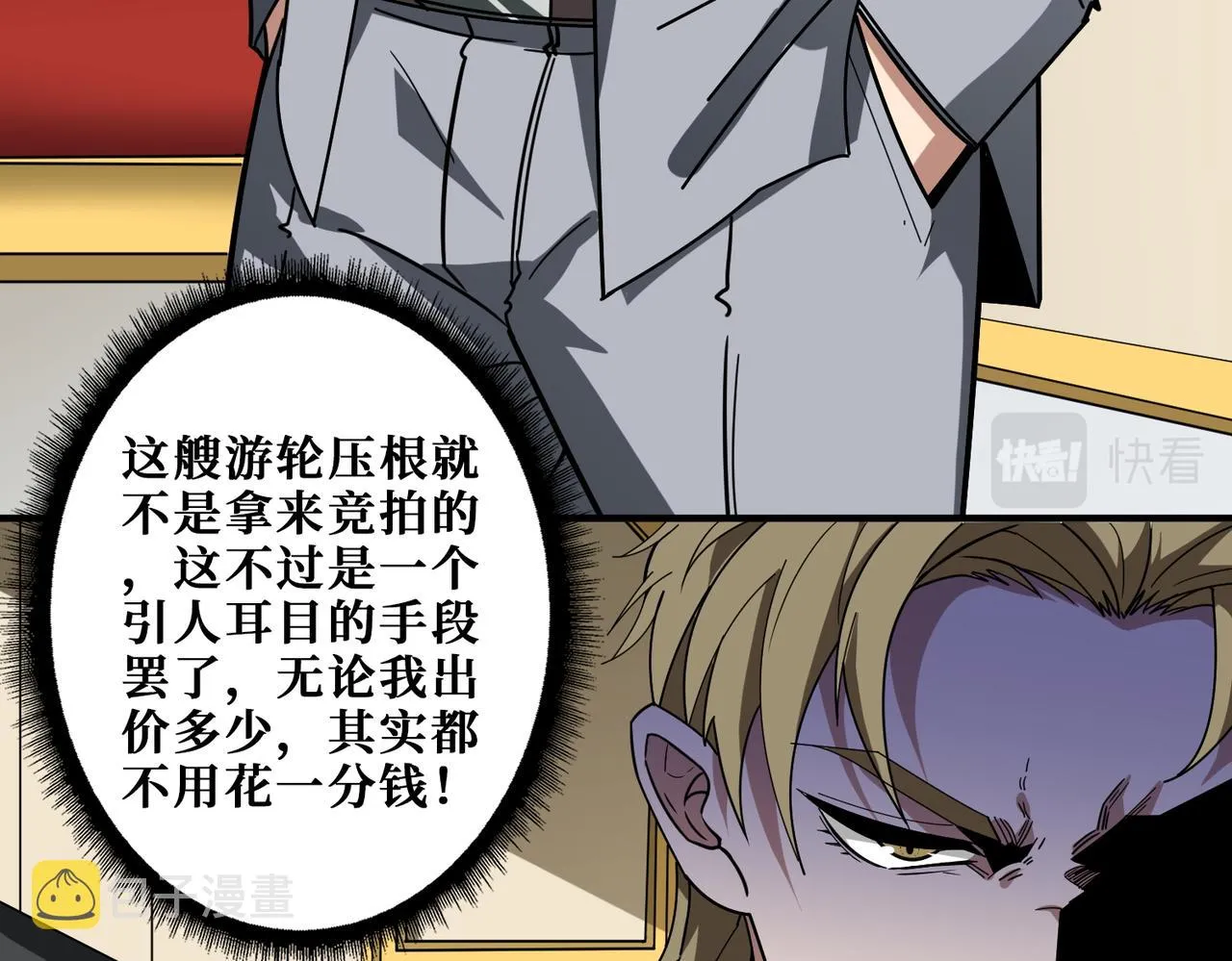 第393话 连100块都不给 第53页