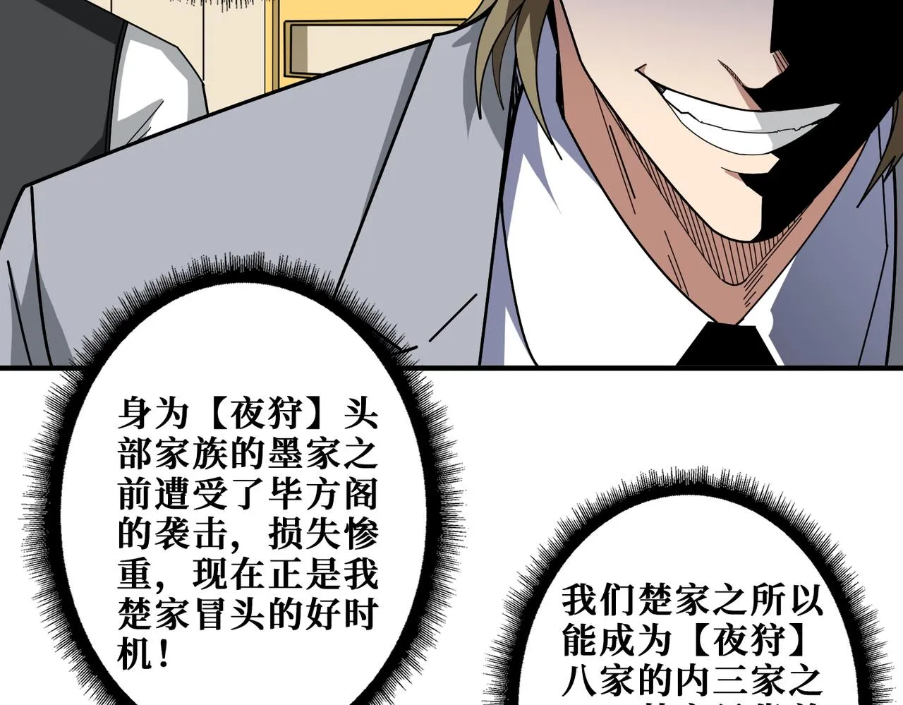 第393话 连100块都不给 第54页