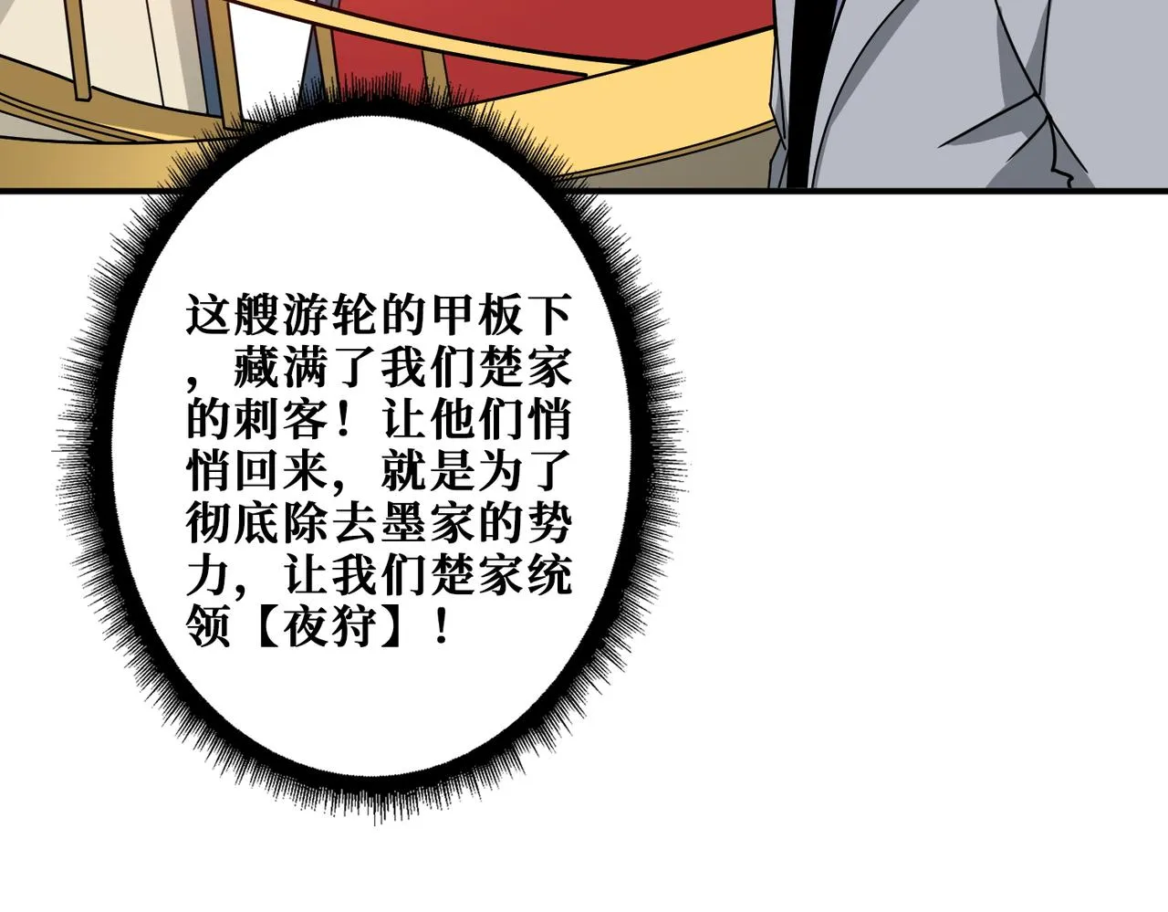 第393话 连100块都不给 第56页