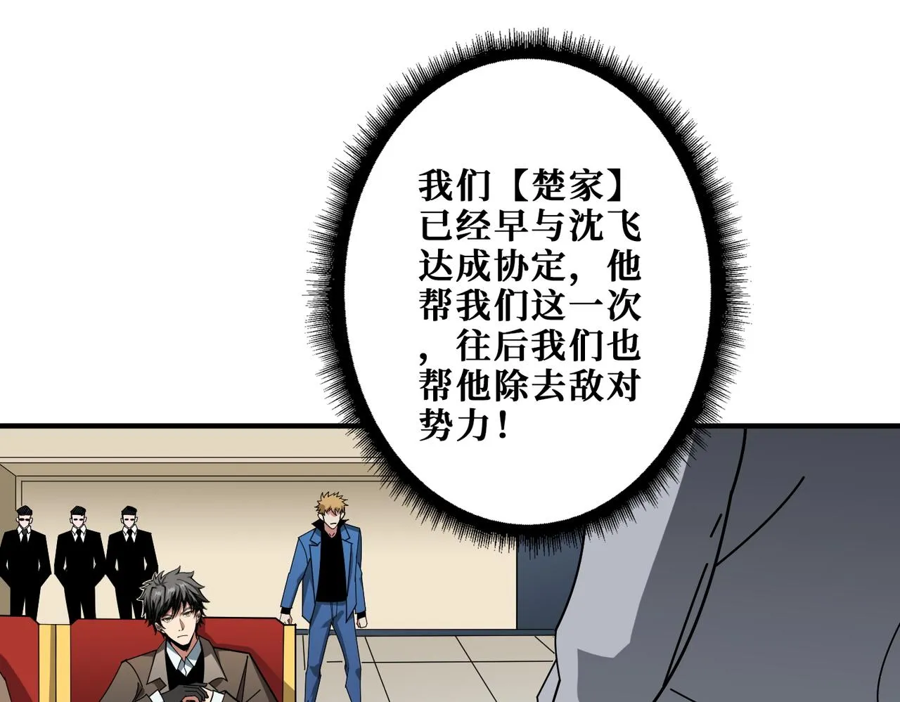 第393话 连100块都不给 第58页