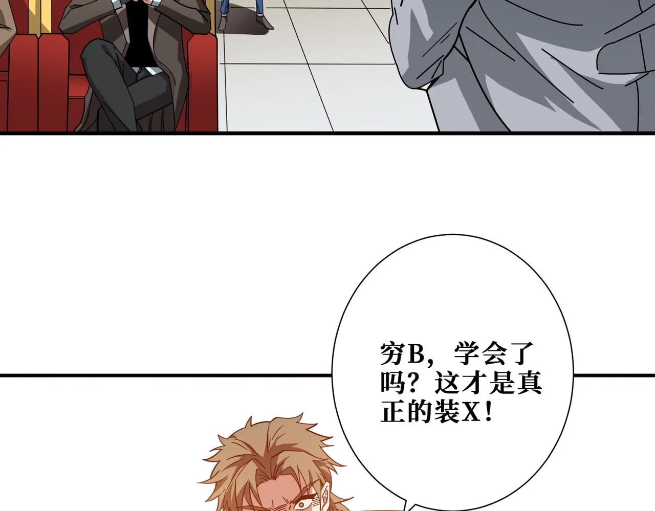 第393话 连100块都不给 第59页