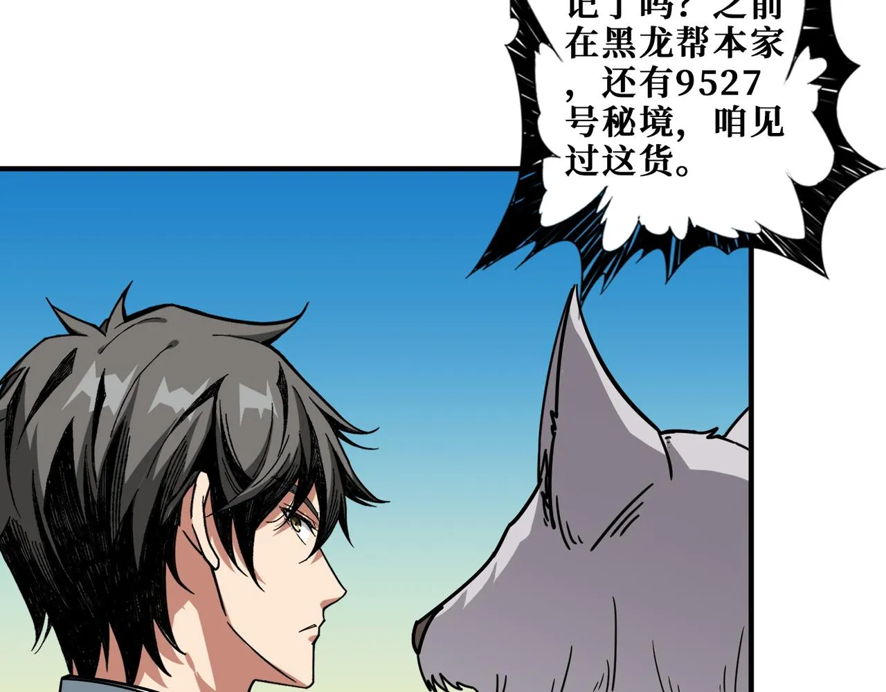 第393话 连100块都不给 第64页