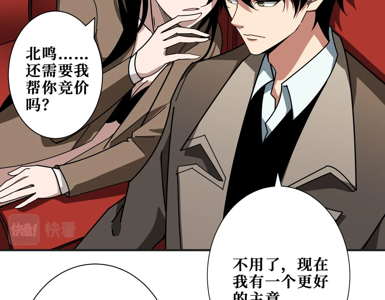 第393话 连100块都不给 第66页