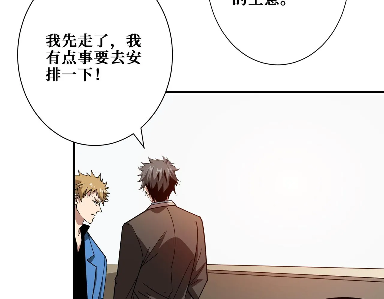 第393话 连100块都不给 第67页