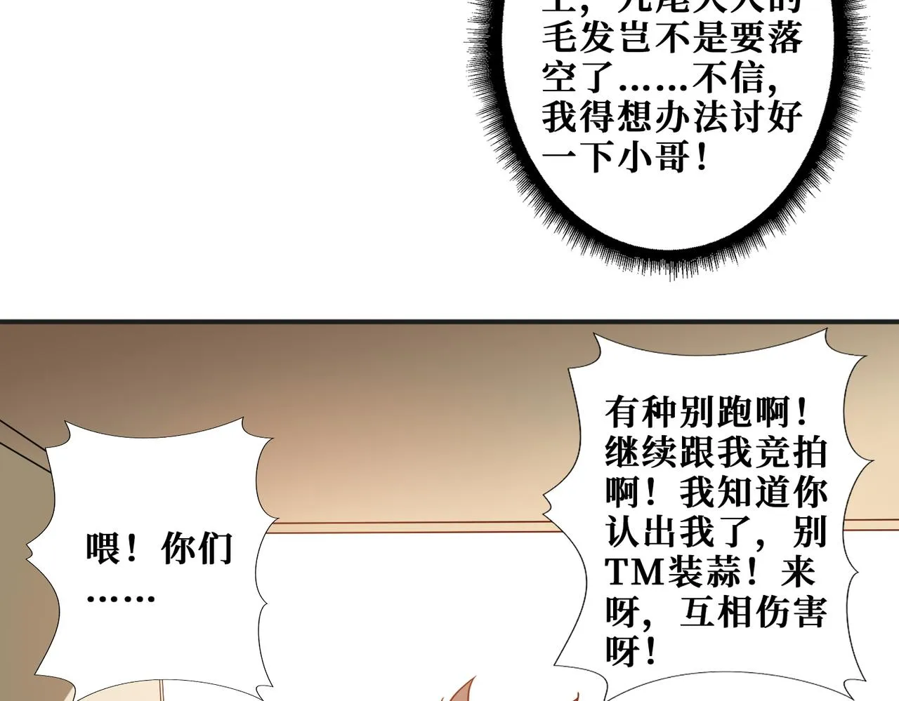 第393话 连100块都不给 第69页