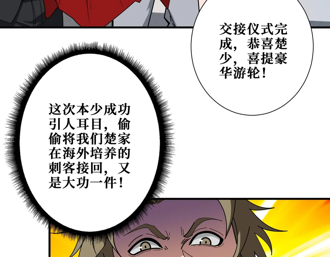 第393话 连100块都不给 第76页