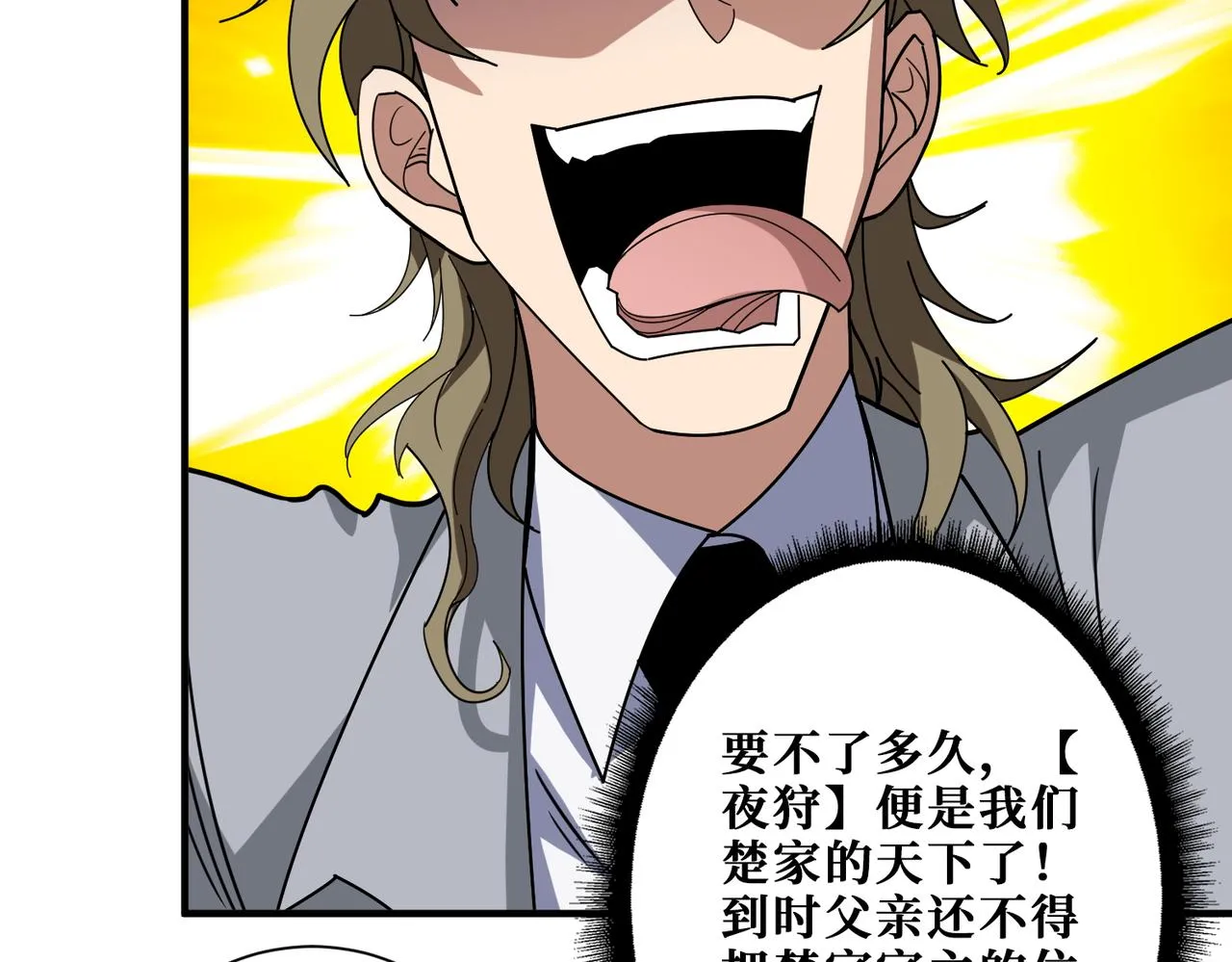 第393话 连100块都不给 第77页