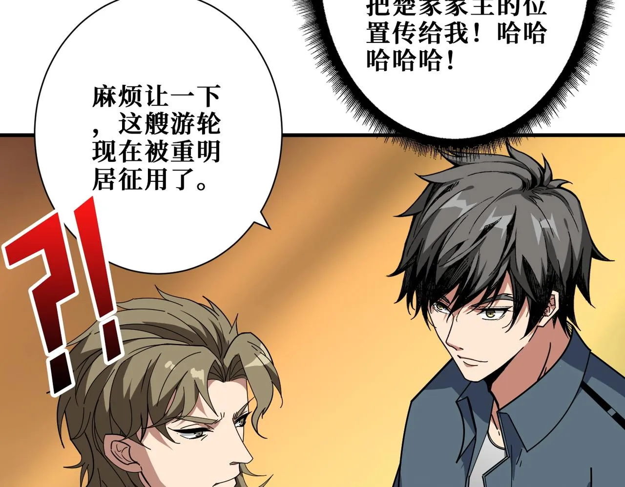 第393话 连100块都不给 第78页