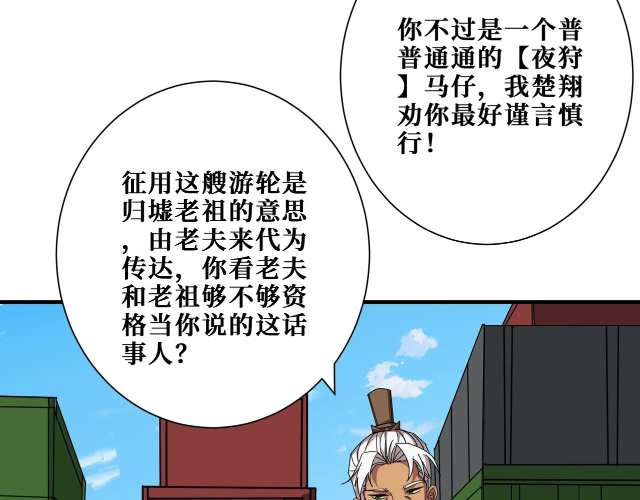第393话 连100块都不给 第83页