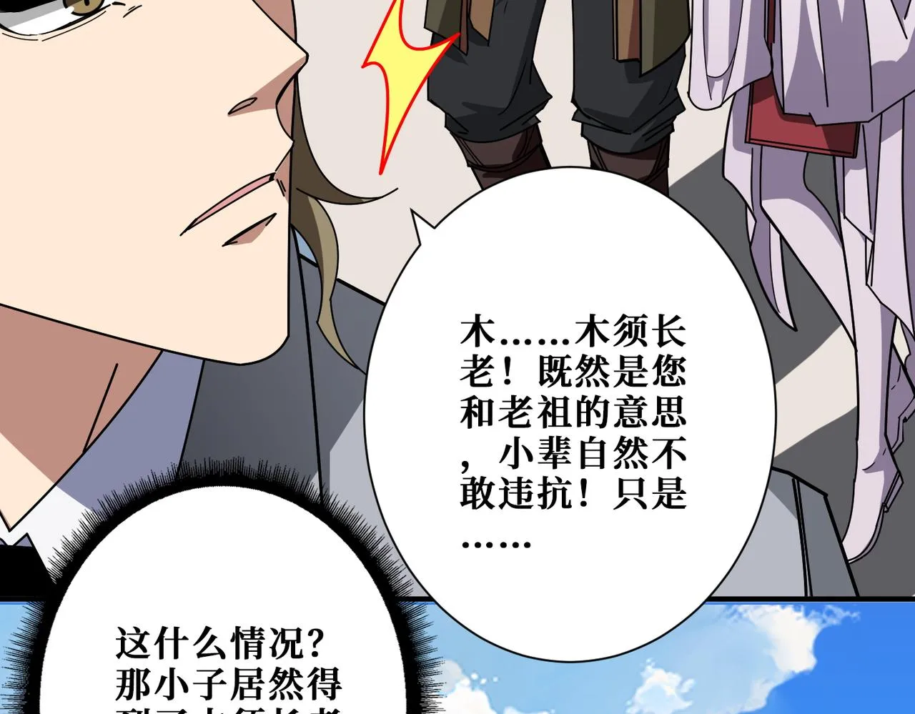 第393话 连100块都不给 第85页