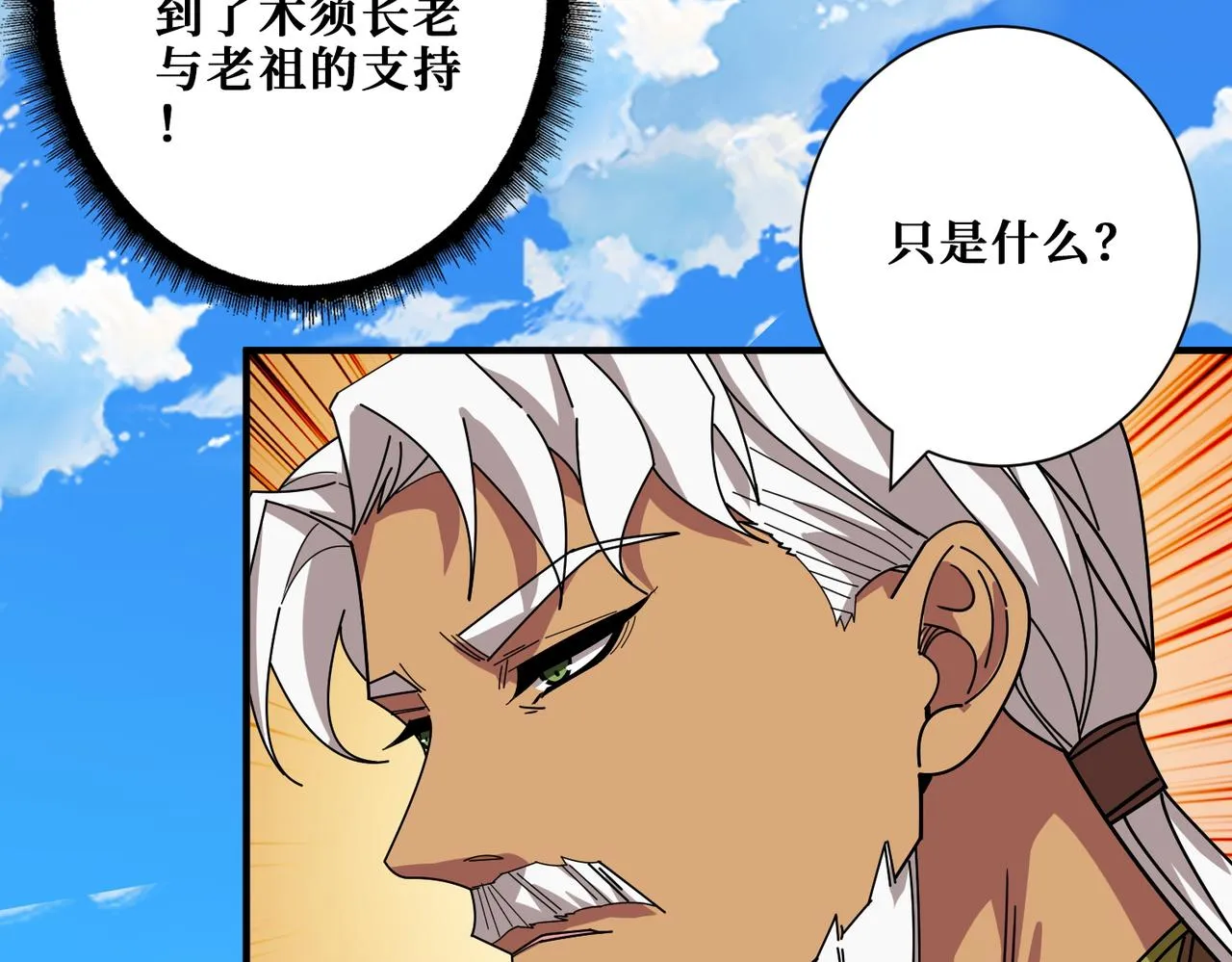 第393话 连100块都不给 第86页
