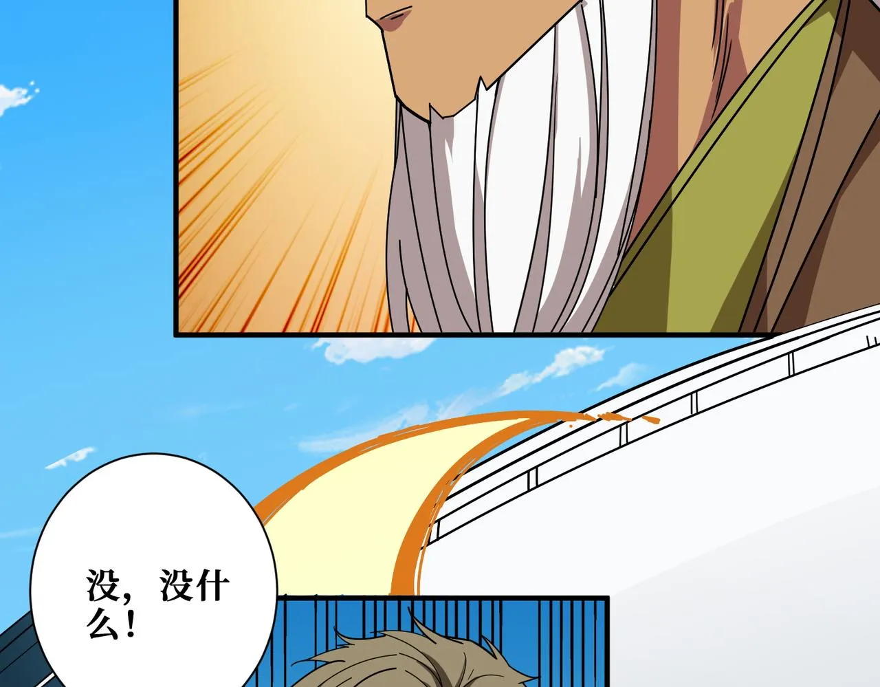 第393话 连100块都不给 第87页