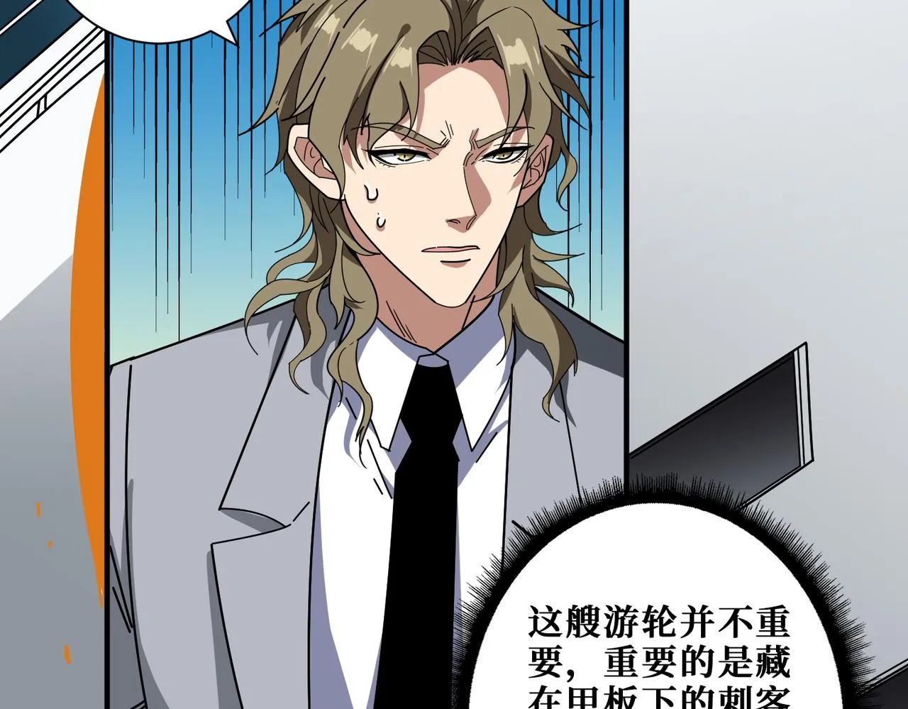 第393话 连100块都不给 第88页