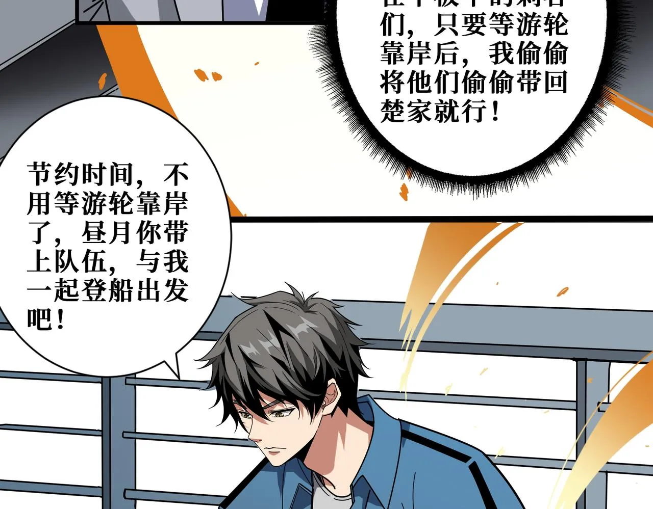 第393话 连100块都不给 第89页
