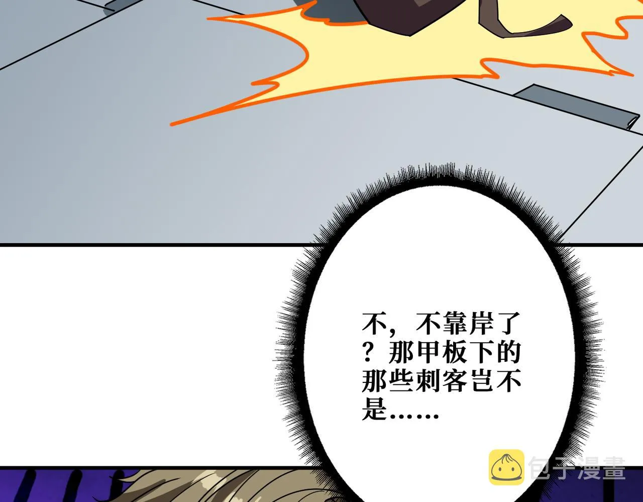 第393话 连100块都不给 第91页