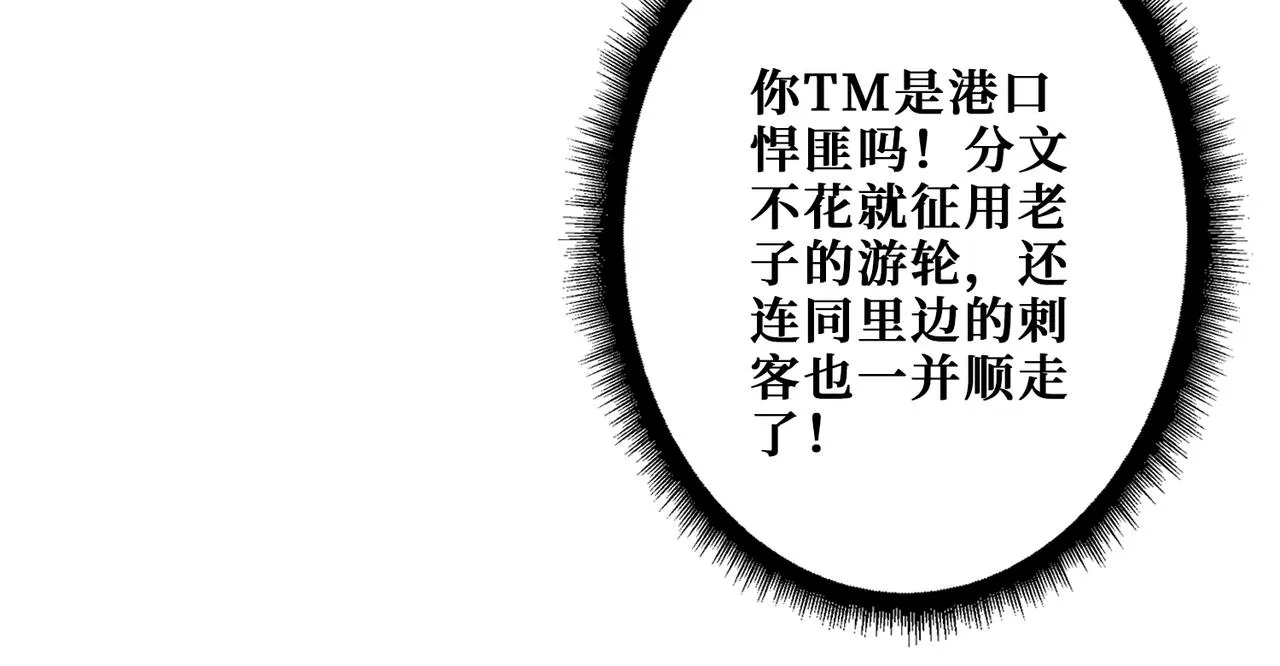 第393话 连100块都不给 第93页