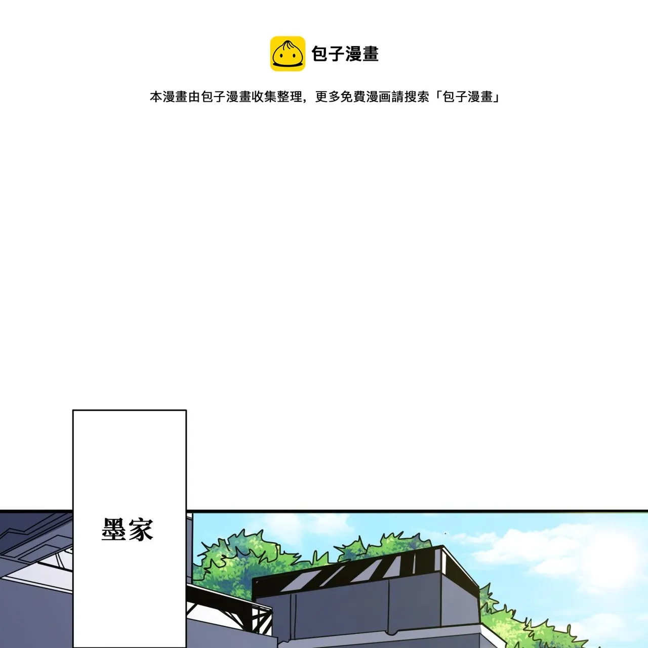 第392话 诱人的兔女郎 第1页