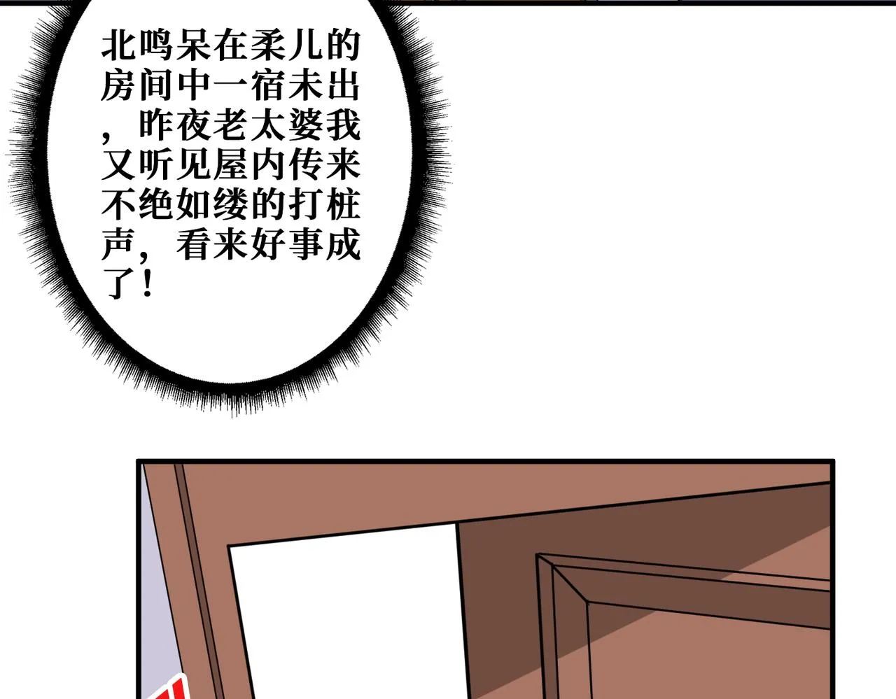 第392话 诱人的兔女郎 第4页