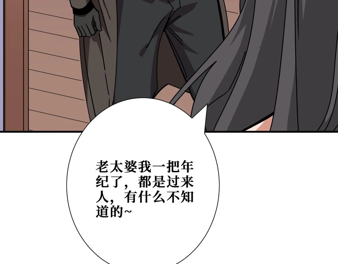 第392话 诱人的兔女郎 第8页