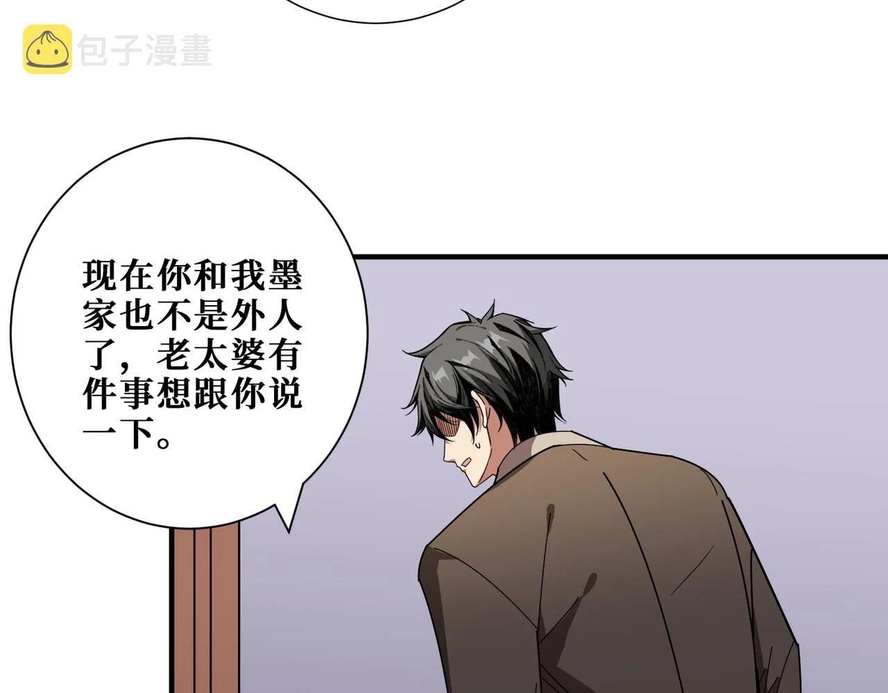 第392话 诱人的兔女郎 第9页