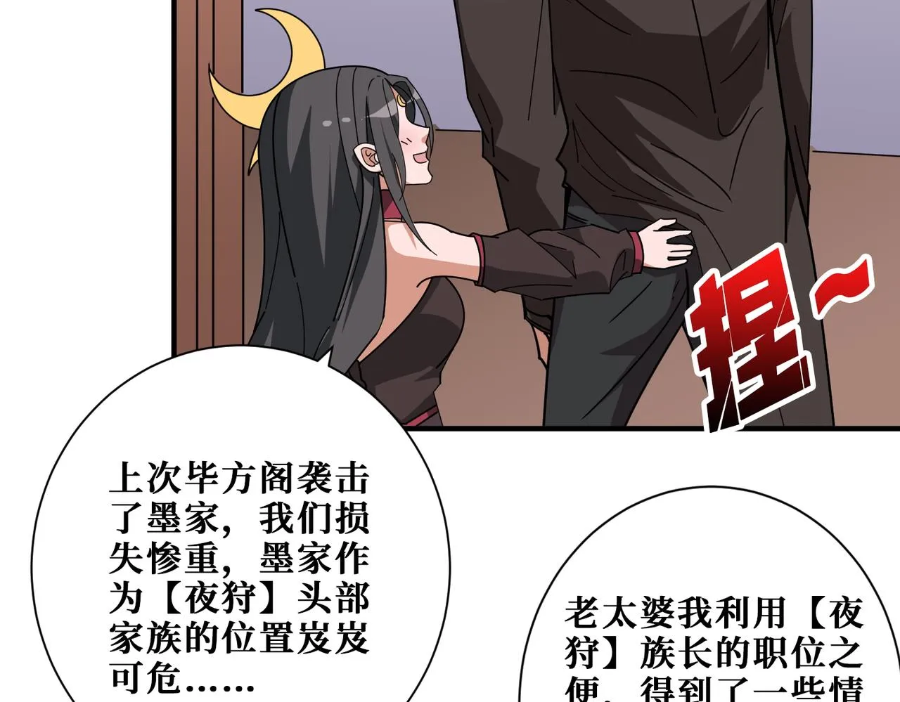 第392话 诱人的兔女郎 第10页
