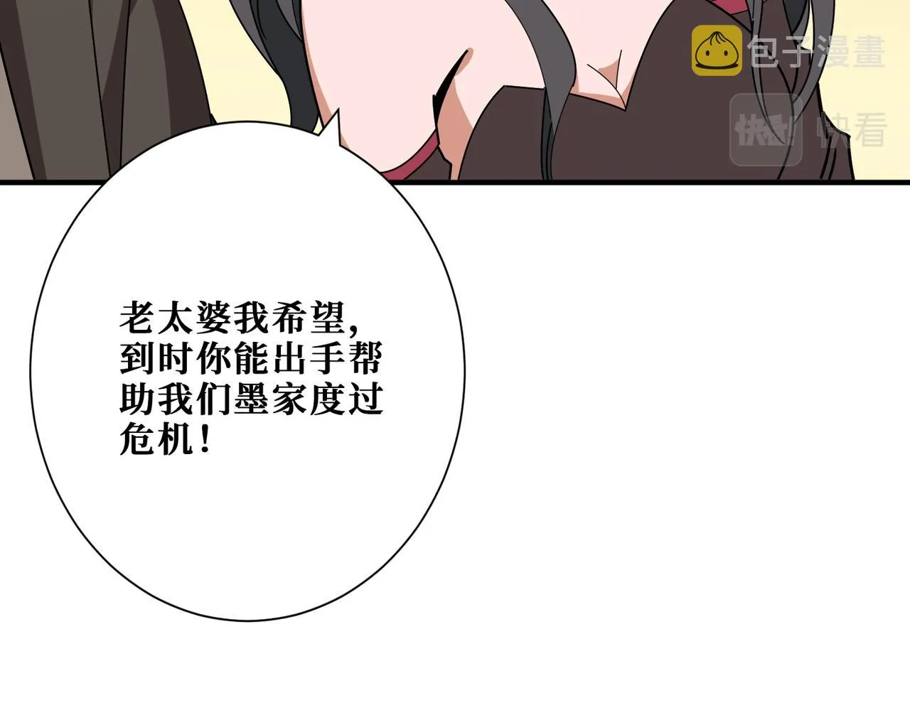 第392话 诱人的兔女郎 第12页