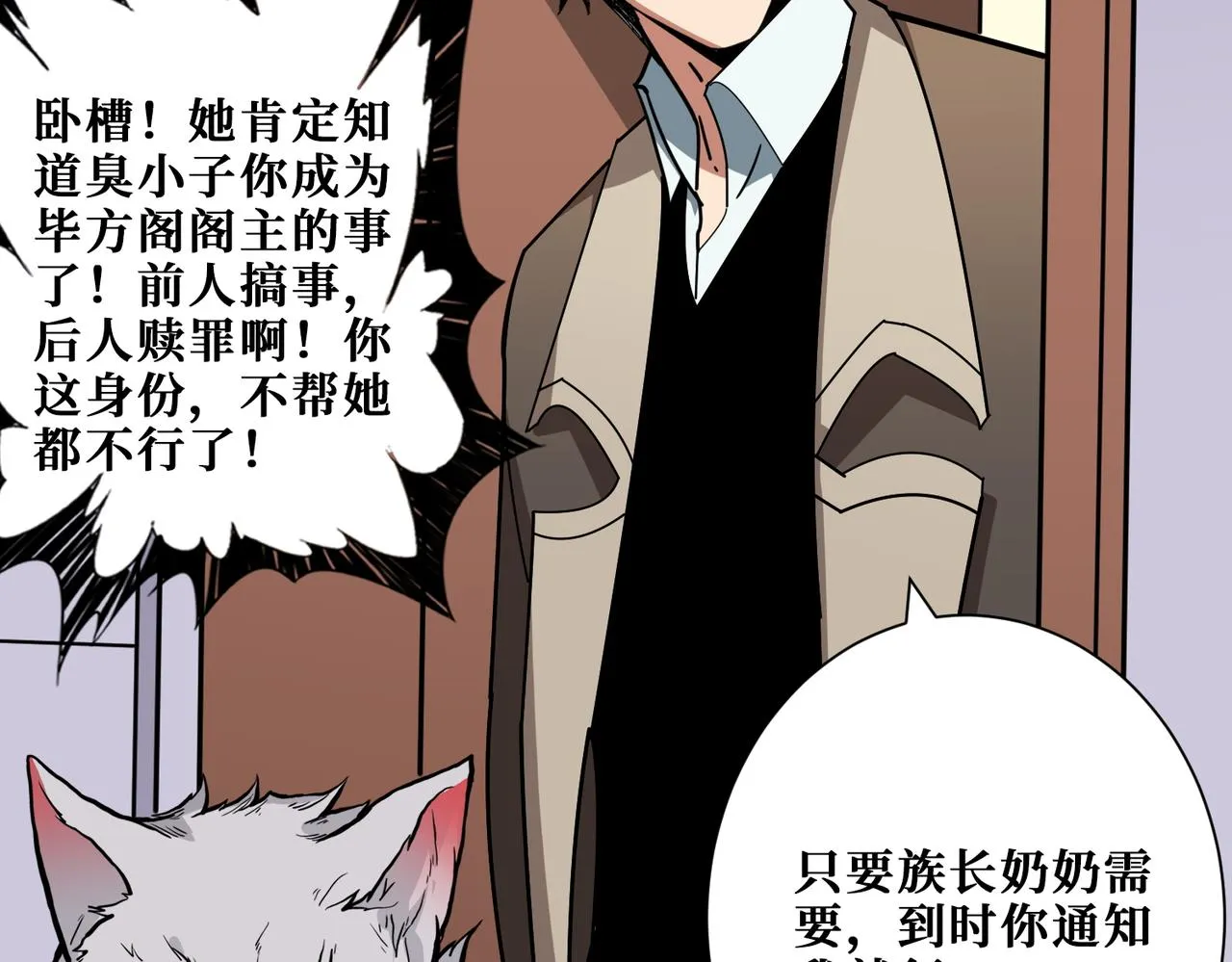 第392话 诱人的兔女郎 第14页