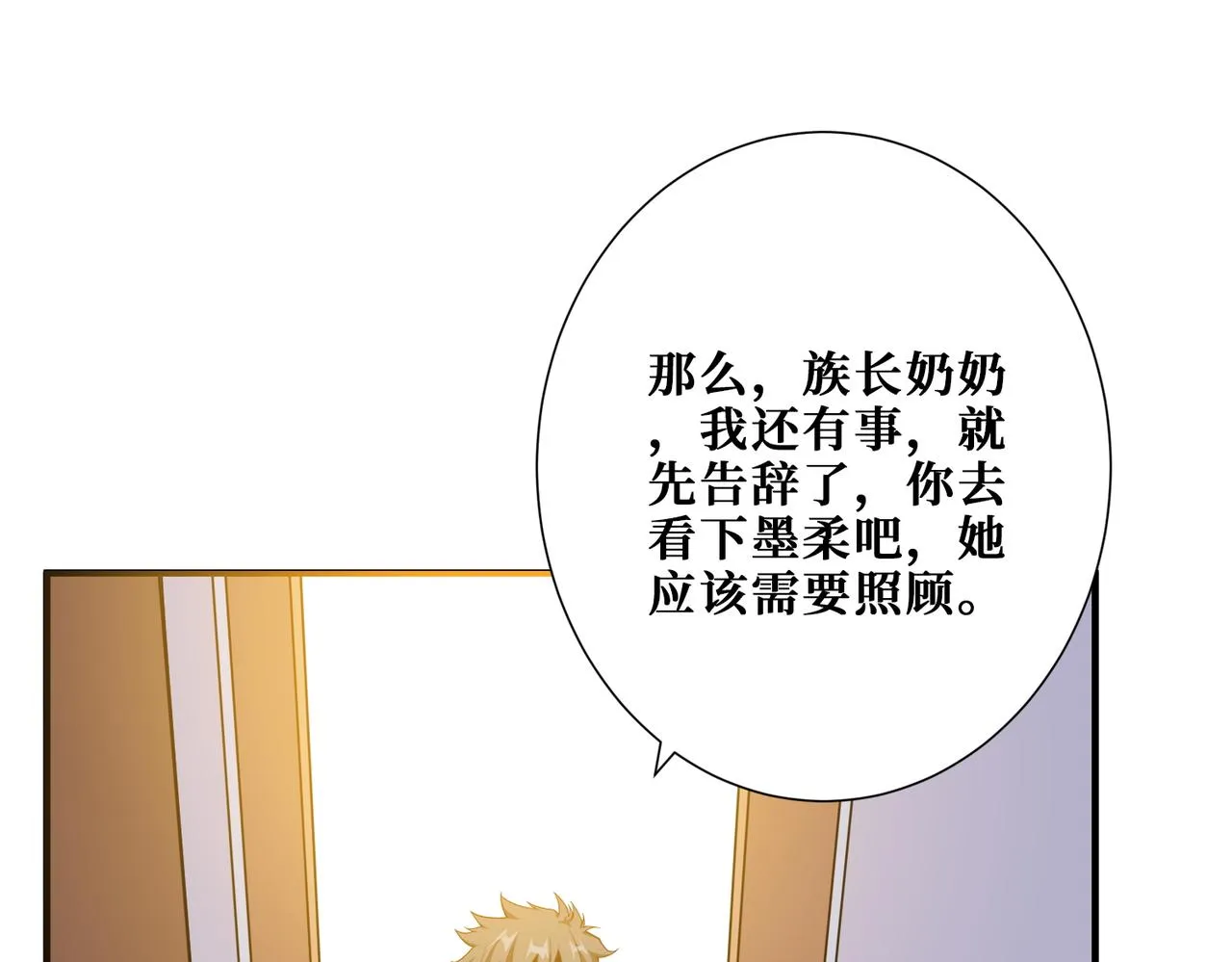 第392话 诱人的兔女郎 第17页