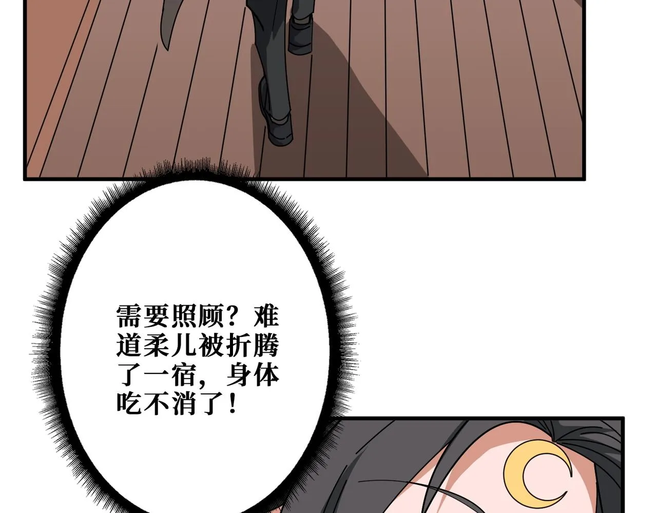 第392话 诱人的兔女郎 第19页